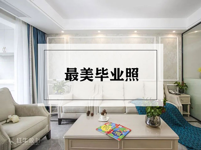 紅牛裝飾“23周年店慶”即將收官，最后一波優(yōu)惠別錯過！