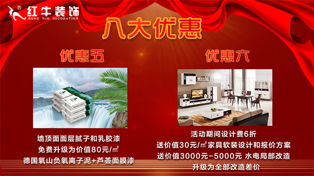 “數(shù)字家裝”體驗活動火熱來襲，讓利送惠千萬家！