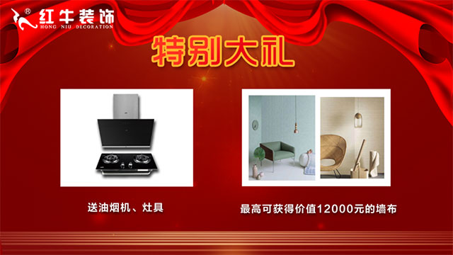 “數(shù)字家裝”體驗活動火熱來襲，讓利送惠千萬家！
