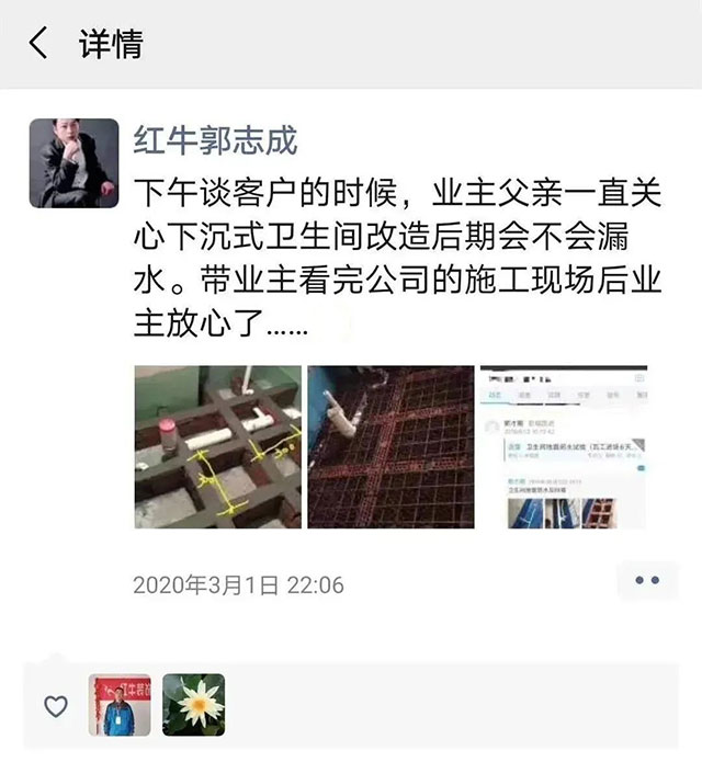 下沉式衛(wèi)生間，你家做對(duì)了嗎？