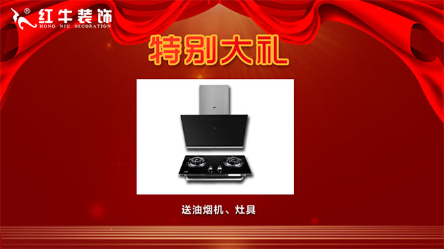 限時！價值3000多元的油煙機灶具送，送，送！