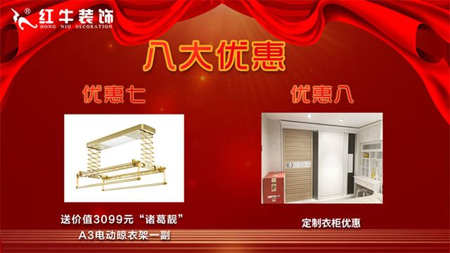 “數(shù)字家裝”體驗活動火熱來襲，讓利送惠千萬家！