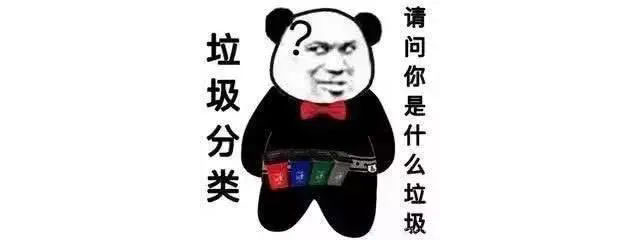 倒計時4天 | 南京正式施行垃圾分類，你準備好了嗎？