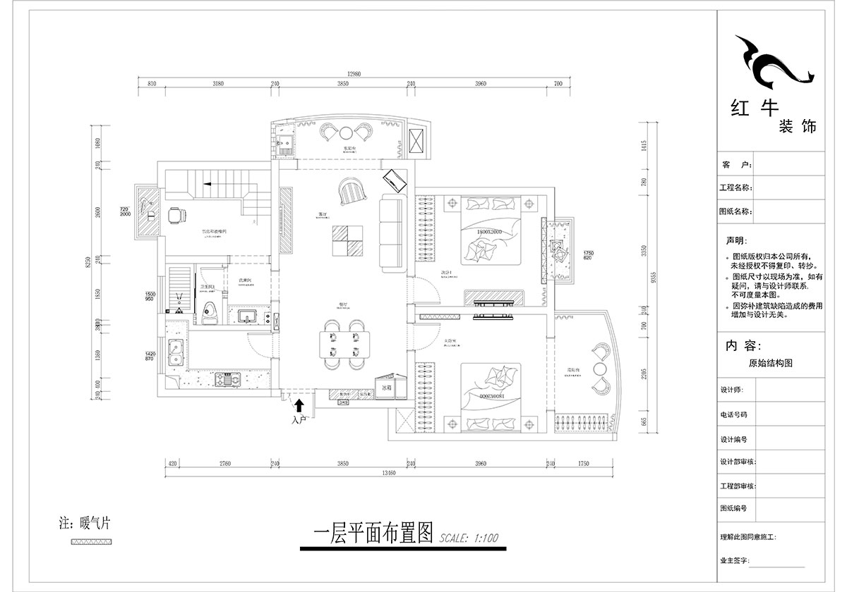 郭志成_墨香山莊25-1101-197㎡-輕奢簡美風(fēng)格_5室3廳2衛(wèi)（老房裝修）_定制家￥260180_全包26萬00_02一層平面布置圖