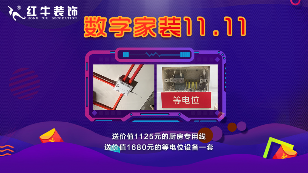 裝修不等雙11，線上線下“雙重福利”即刻擁有！