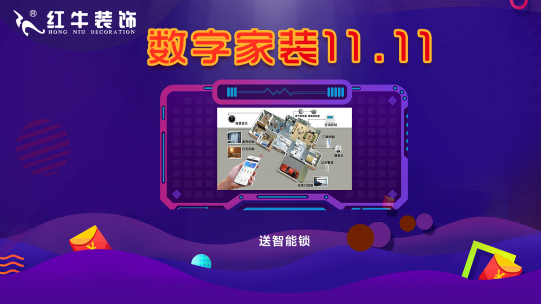 裝修不等雙11，線上線下“雙重福利”即刻擁有！