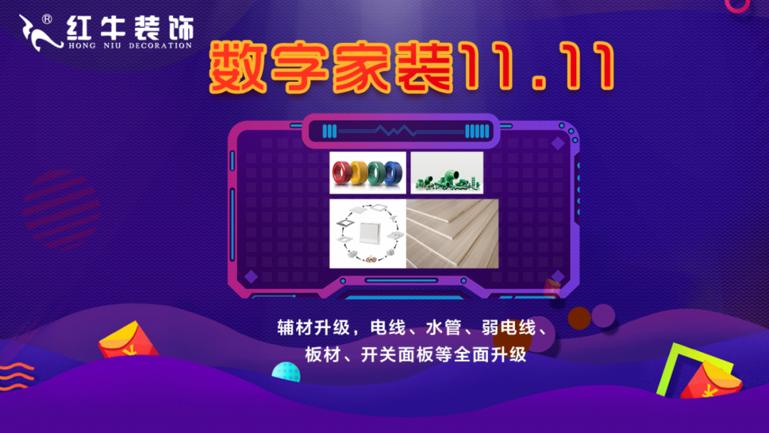 裝修不等雙11，線上線下“雙重福利”即刻擁有！