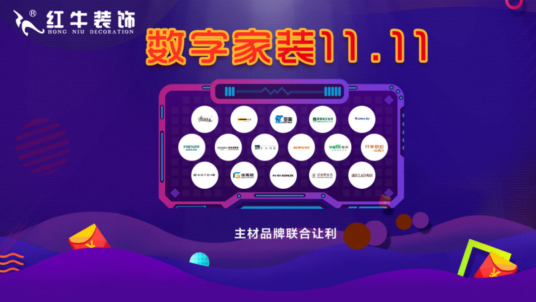 裝修不等雙11，線上線下“雙重福利”即刻擁有！