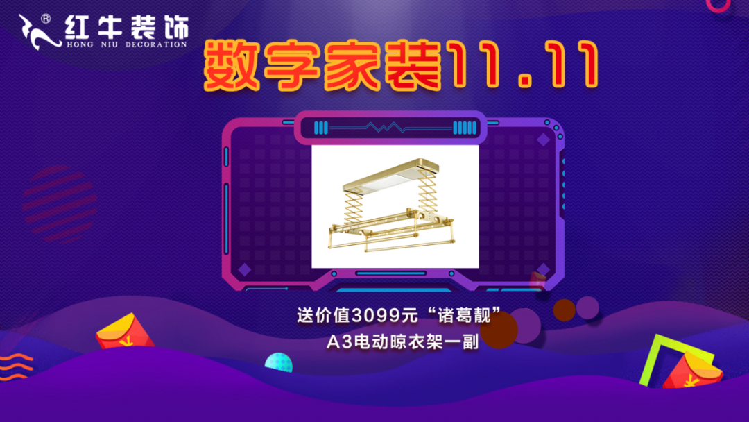 裝修不等雙11，線上線下“雙重福利”即刻擁有！