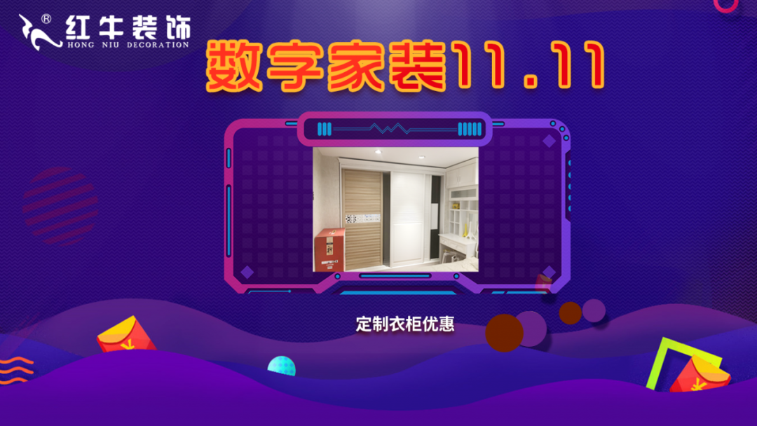 裝修不等雙11，線上線下“雙重福利”即刻擁有！