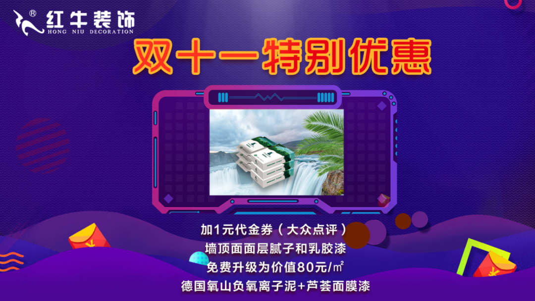 裝修不等雙11，線上線下“雙重福利”即刻擁有！