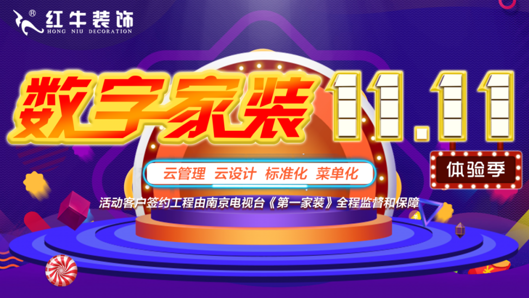 數(shù)字家裝11.11“家具廠價(jià)直購(gòu)”活動(dòng)人氣爆棚