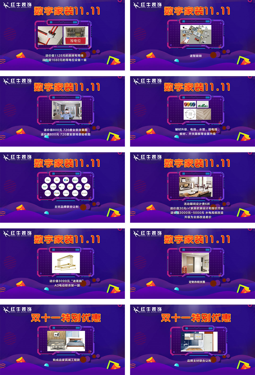 數(shù)字家裝11.11“家具廠價(jià)直購(gòu)”活動(dòng)人氣爆棚