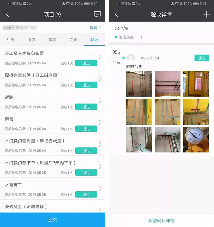 品質(zhì)管理|全屋智能定制精裝云系統(tǒng) 品質(zhì)管理|全屋智能定制精裝云系統(tǒng)