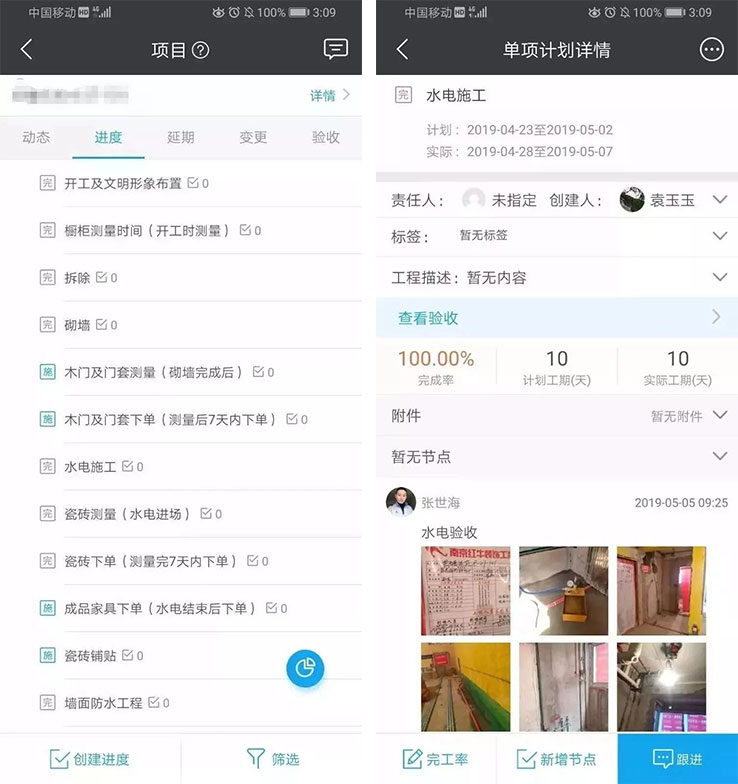 品質(zhì)管理|全屋智能定制精裝云系統(tǒng) 品質(zhì)管理|全屋智能定制精裝云系統(tǒng)