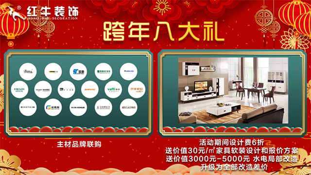 不會吧不會吧，你竟然打算年后裝修！