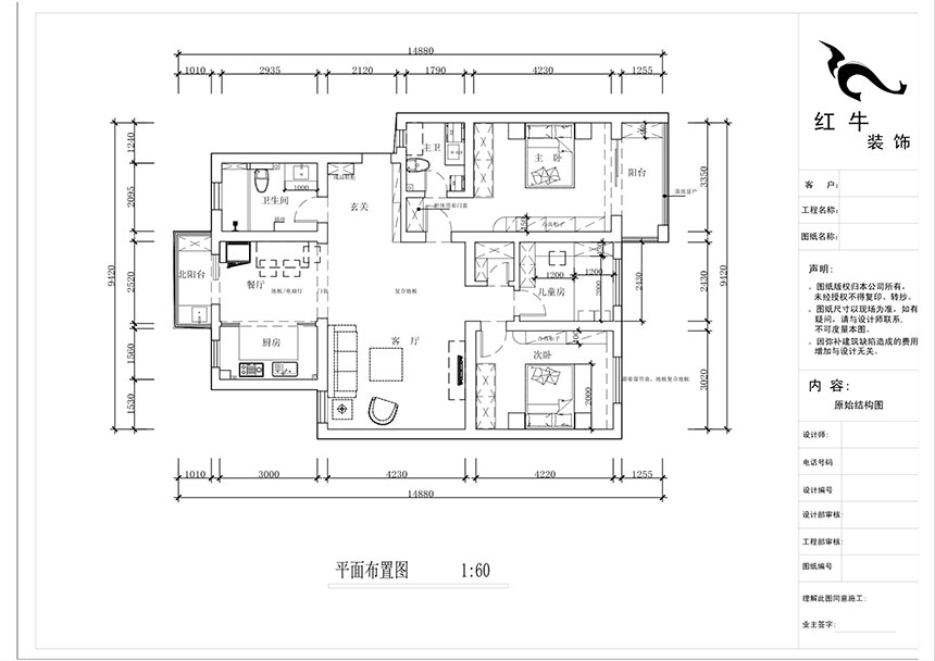 蔣琛_時(shí)代雅居21-502-130㎡-現(xiàn)代簡(jiǎn)約風(fēng)格_3室2廳2衛(wèi)（老房裝修）_定制家￥150011_全包15萬(wàn)00_02平面布置圖