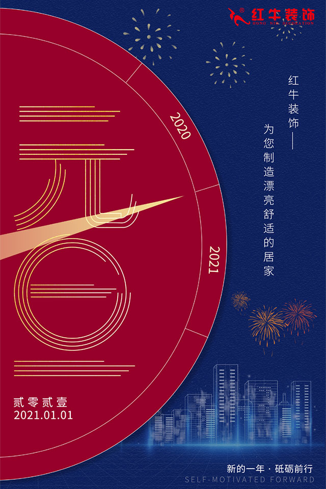 元旦三天，狂歡來襲！