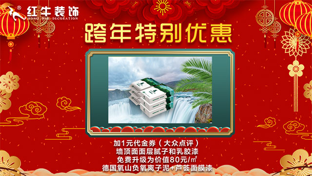 元旦三天，狂歡來襲！