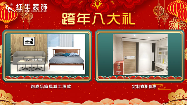 元旦三天，狂歡來襲！