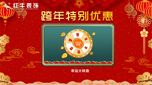 元旦三天，狂歡來襲！
