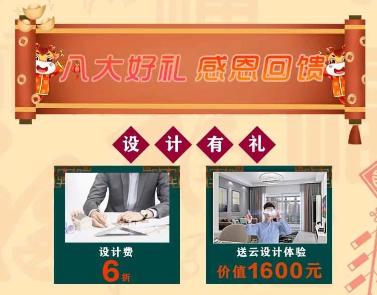 “保價(jià)”來襲｜溫暖歲末 感恩答謝