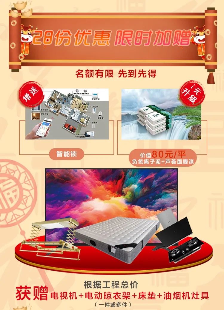 “保價(jià)”來襲｜溫暖歲末 感恩答謝