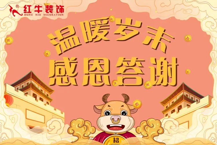 “保價”來襲｜溫暖歲末 感恩答謝