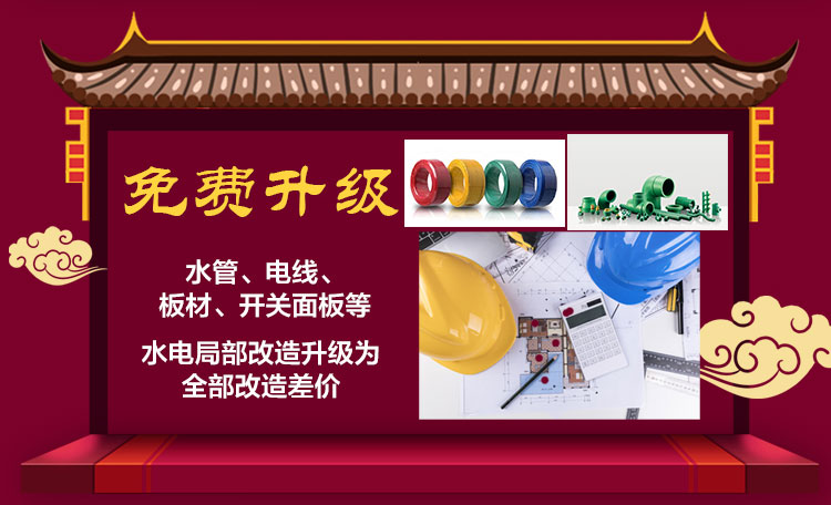 南京紅牛裝飾開工了，限時特惠搶起來！
