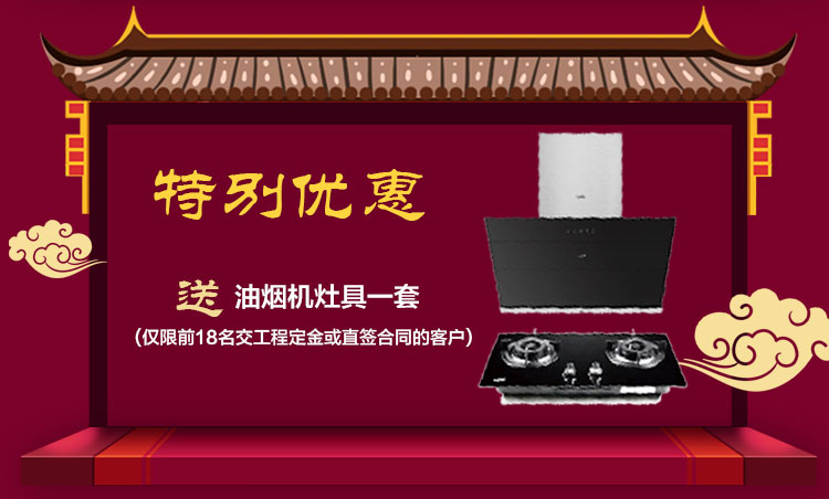 南京紅牛裝飾開工了，限時特惠搶起來！