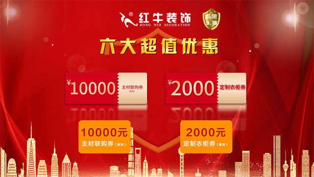 品質(zhì)315｜“誠信家裝，質(zhì)惠萬家”活動即將開始！更有多重好禮等你哦~