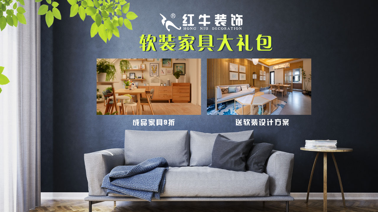 春季家裝節(jié)，綠色煥新月，優(yōu)惠享不停！