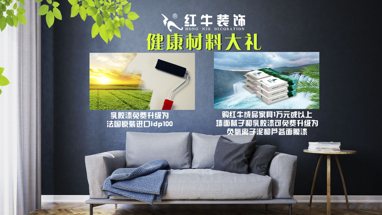 春季家裝節(jié)，綠色煥新月，優(yōu)惠享不停！