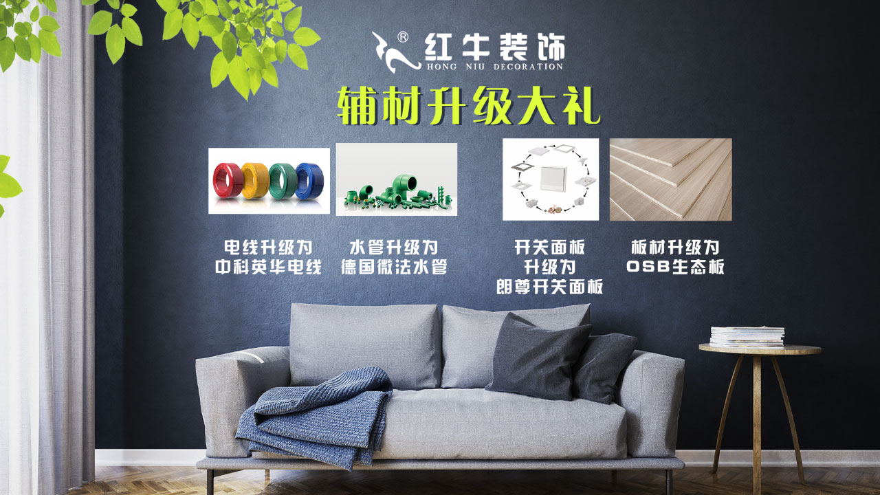 春季家裝節(jié)，綠色煥新月，優(yōu)惠享不停！