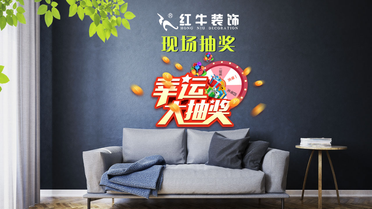 春季家裝節(jié)，綠色煥新月，優(yōu)惠享不停！