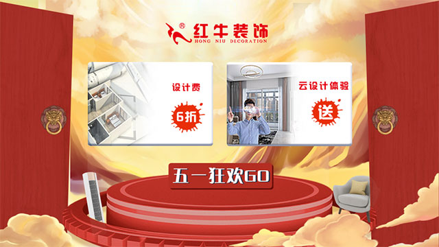 放價啦！五一家裝狂歡購，超多豪禮免費(fèi)送?。?！