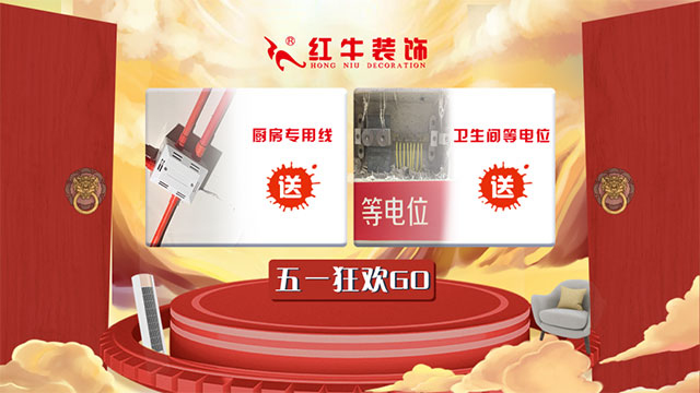 放價啦！五一家裝狂歡購，超多豪禮免費(fèi)送！??！