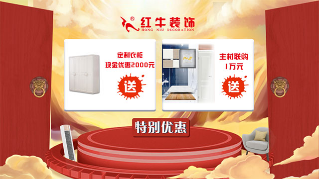 放價啦！五一家裝狂歡購，超多豪禮免費(fèi)送！??！