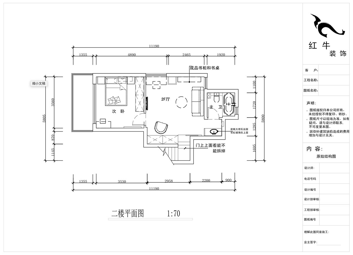 蔣?。魅A龍樾2-6-312-106㎡-簡約風(fēng)格｜小復(fù)式｜2室2廳2衛(wèi)｜二新房裝修｜成品家￥162999｜全包15萬｜00_04二樓平面圖