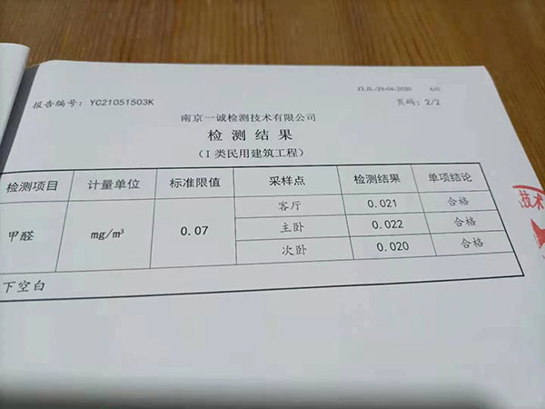 南京天津新村裝修業(yè)主：南京紅牛裝飾公司用料是安全的，是值得信賴的