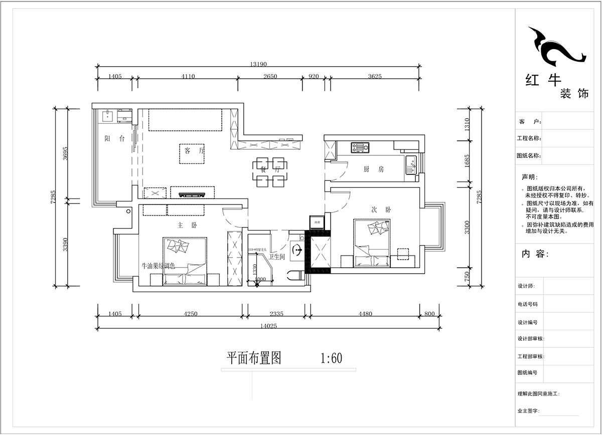 蔣?。鸹涑?-203-90㎡-現(xiàn)代簡約風(fēng)格｜2室2廳1衛(wèi)｜舊房裝修｜定制家￥121293｜全包12萬｜00_02平面布置圖
