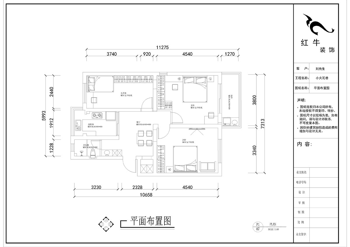 劉曉芳｜小火瓦巷45號(hào)1-501-84㎡-現(xiàn)代風(fēng)格｜3室2廳1衛(wèi)｜老房裝修｜定制家￥127000｜全包12
