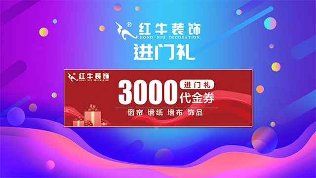 【618家裝風暴】健康養(yǎng)生墻面零差價！1元搶智能鎖！智能開關送！送！送！
