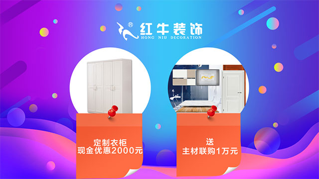 【618家裝風暴】健康養(yǎng)生墻面零差價！1元搶智能鎖！智能開關送！送！送！