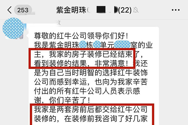 剛裝修完，客戶就發(fā)來這樣的評價