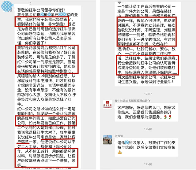【南京紅牛裝飾24周年慶】感恩鉅惠！限量開(kāi)搶?。?！