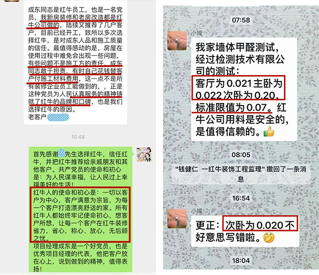 【南京紅牛裝飾24周年慶】感恩鉅惠！限量開(kāi)搶?。?！