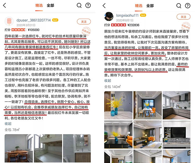 【南京紅牛裝飾24周年慶】感恩鉅惠！限量開(kāi)搶?。?！