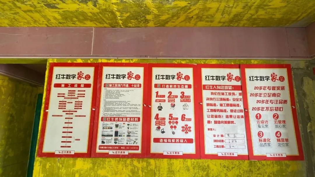 秉承匠心，品質(zhì)監(jiān)督！突擊紅牛水電、瓦工施工現(xiàn)場(chǎng)！