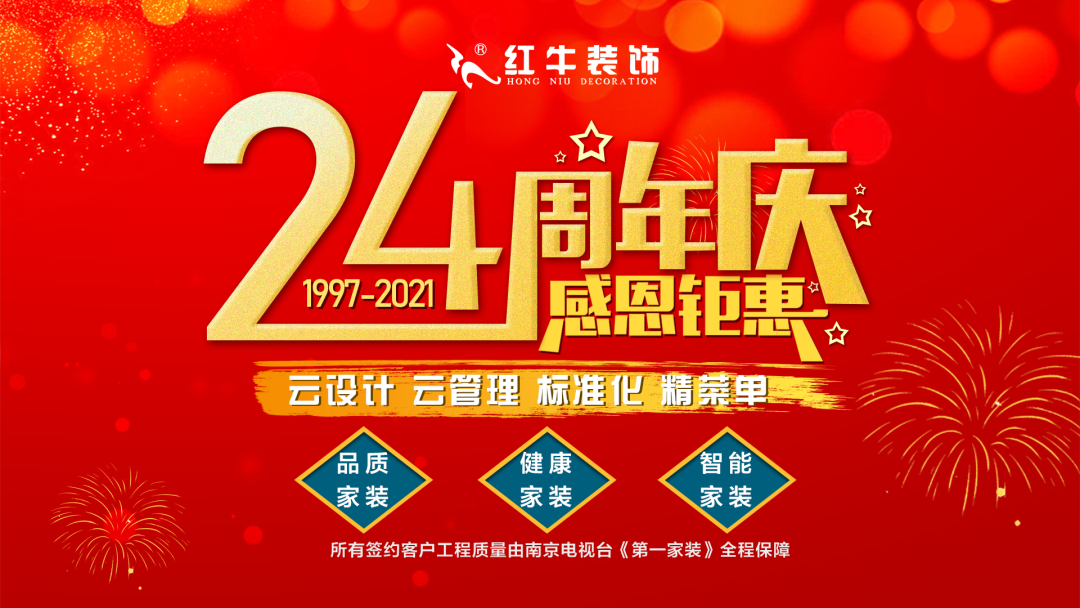 重要通知！為積極響應(yīng)疫情防控，“紅牛24周年慶”活動延期！